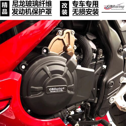 CBR400R CB400F/X CBR发00R CB500F/X 53-23 改装1动机防摔罩边盖