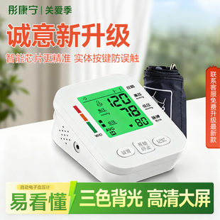 电子血压计臂式高精准血压测量仪家用充电全自动正品高血压测压仪
