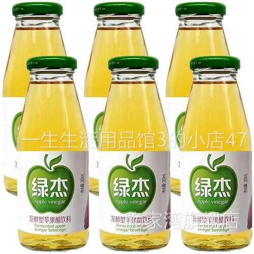 山东烟台绿杰发酵型苹果醋风味饮料260ml×6玻璃瓶装果汁饮料饮品