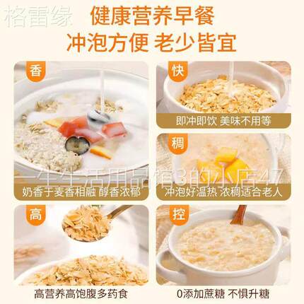 九栀堂椰奶益生菌麦片高纤维营养冲泡即食0蔗糖添加老少代餐麦片