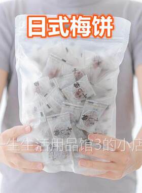 梅下落诏安特产日式梅饼无核话梅肉休闲 孕妇零食酸甜蜜饯青梅子