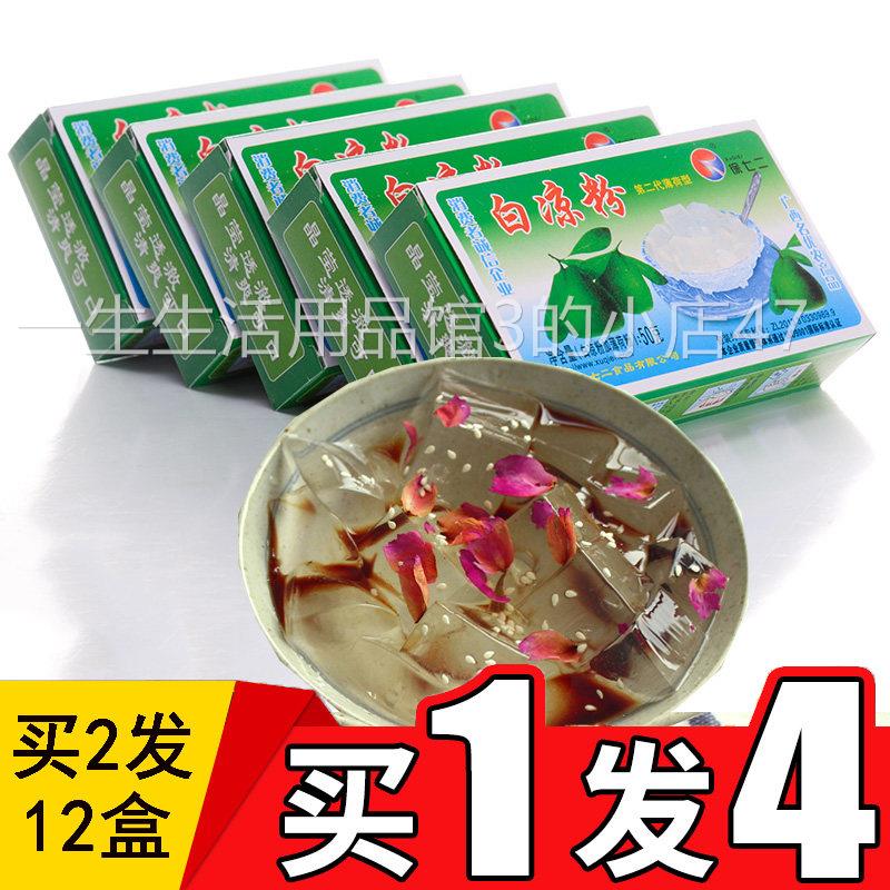 木莲豆腐即食祖名木莲冻冰爽木涟天然粉粉食品