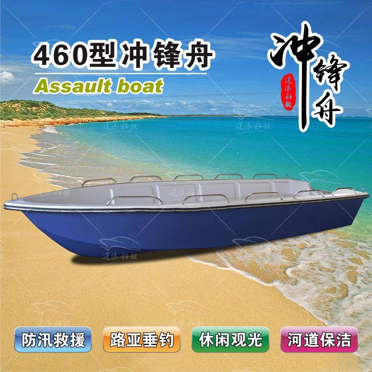 玻璃钢船冲锋舟快艇钓鱼船防汛救援救生艇打捞船应急巡逻艇