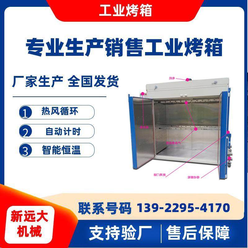 智能恒温工业烤箱内部安装产品活动悬挂架双门精密无尘高温烘箱,五金/工具,工业烤箱,淘宝优惠券,粉丝福利购,淘宝优惠卷