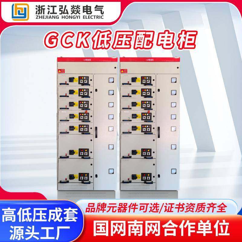 GCS低压抽屉式配电柜GCK低压开关柜成套抽屉柜出线柜源头厂家