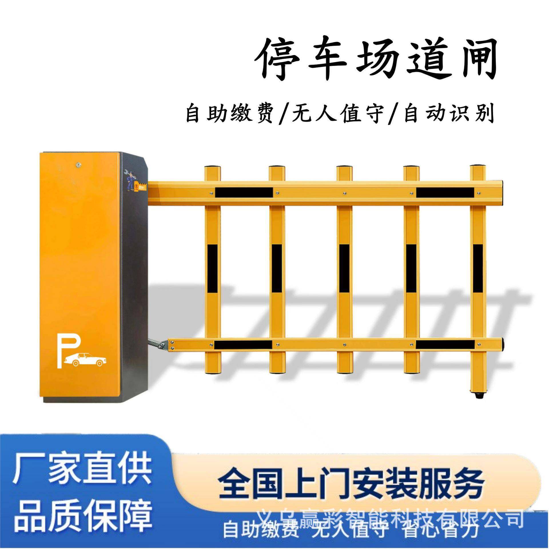 车牌识别一体机停车场无人值守道闸智能收费系统车辆门禁起落栏杆