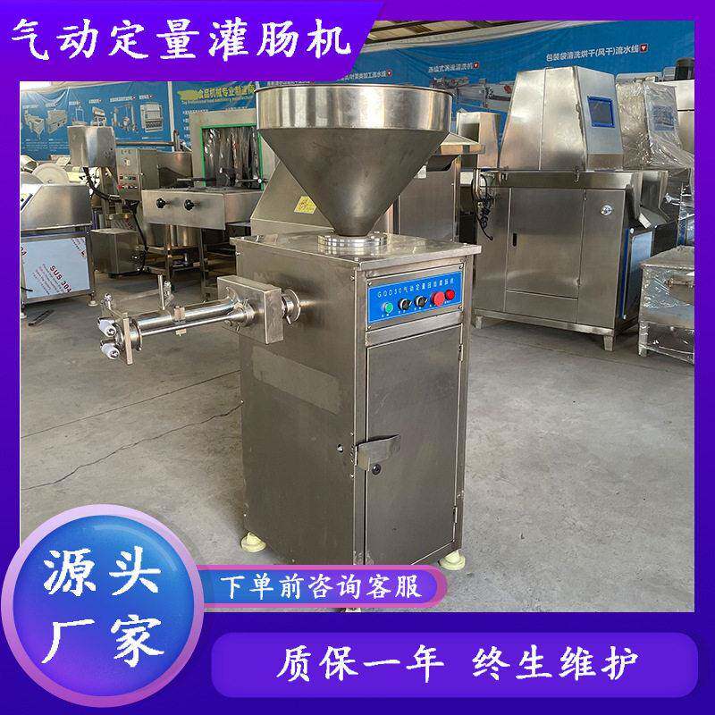 气动定量灌肠机免扎线自动打结灌肠机红肠灌肠设备气动定量扭结机