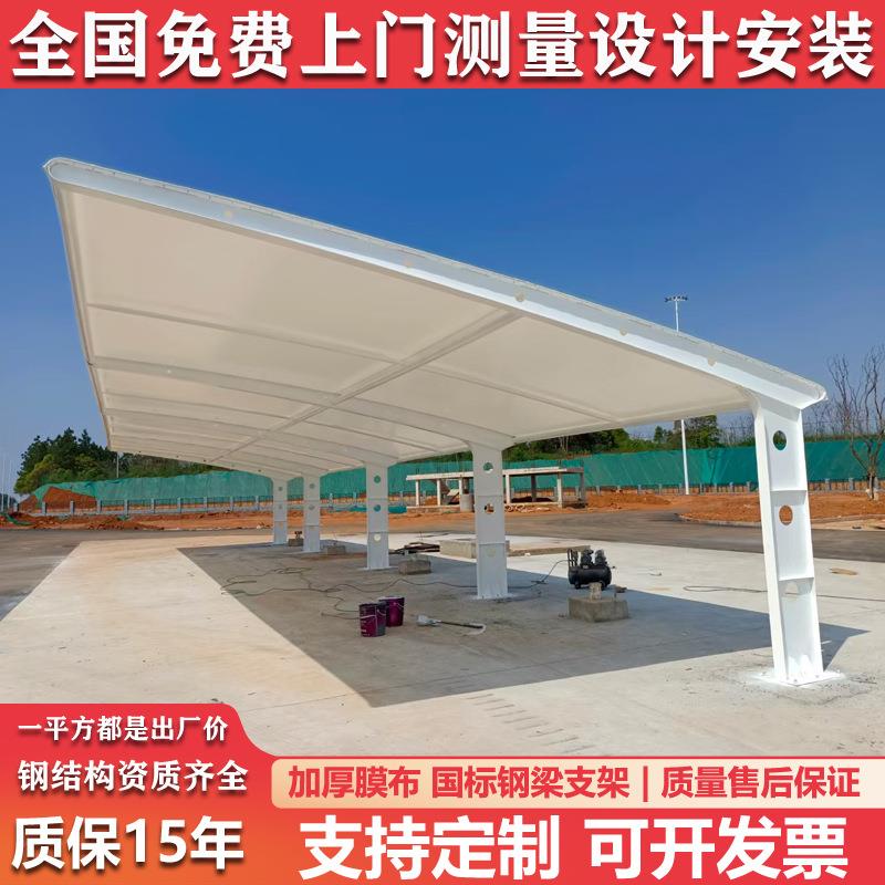 户外汽车停车棚小区膜结构电动车棚夏季防晒张拉膜遮阳棚自行车棚