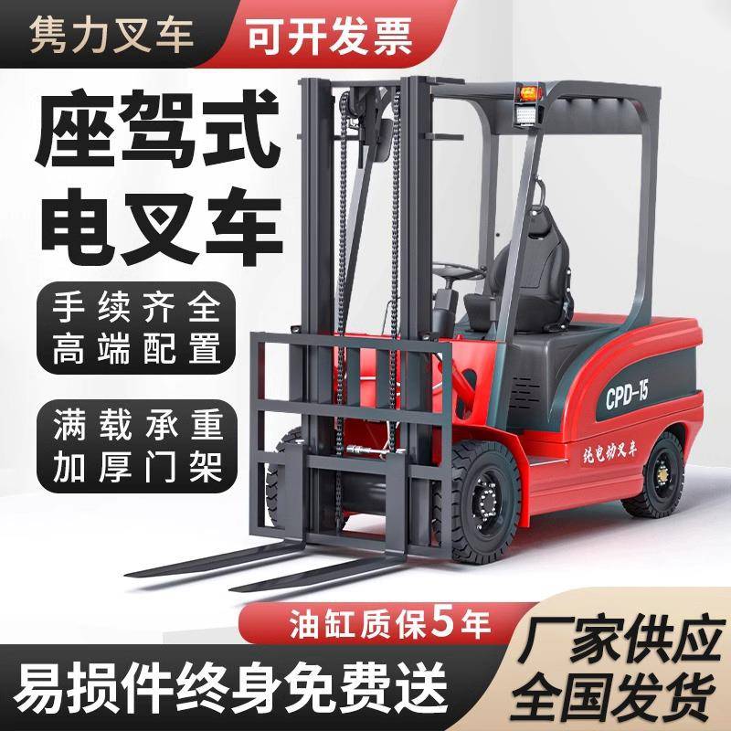 液压升降四轮堆高车电动小型叉车家用座驾式起重装卸车简易叉车