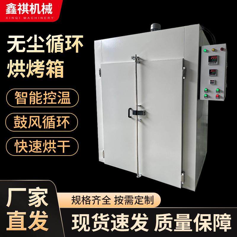 老工厂16年现货工业烤箱热风循环烘箱干燥箱烘烤炉烘干炉通用烘箱,五金/工具,工业烤箱,淘宝优惠券,粉丝福利购,淘宝优惠卷