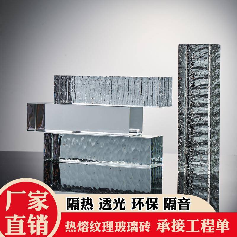 厂家直销超白实心透明玻璃砖隔断墙可打孔方形纹理玻璃块屏风玄关