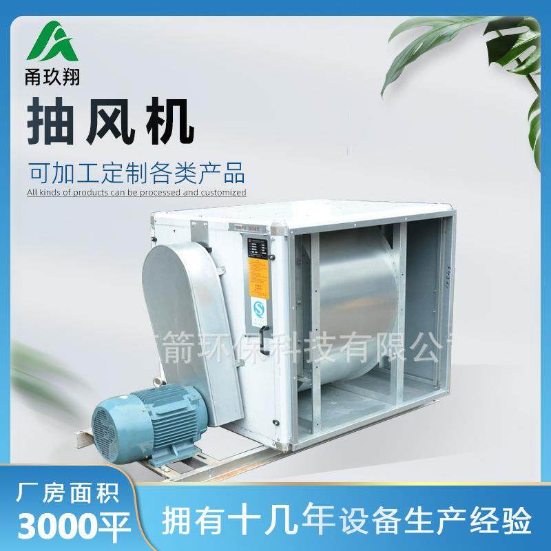 低噪音厨房食堂排油烟柜式离心风机排风低噪音离心风机,五金/工具,风机/鼓风机/通风机,淘宝优惠券,粉丝福利购,淘宝优惠卷