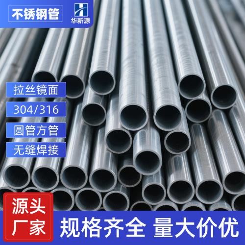 304不锈钢圆管厚壁薄壁圆管直径8mm-73mm更多钢管规格可加工
