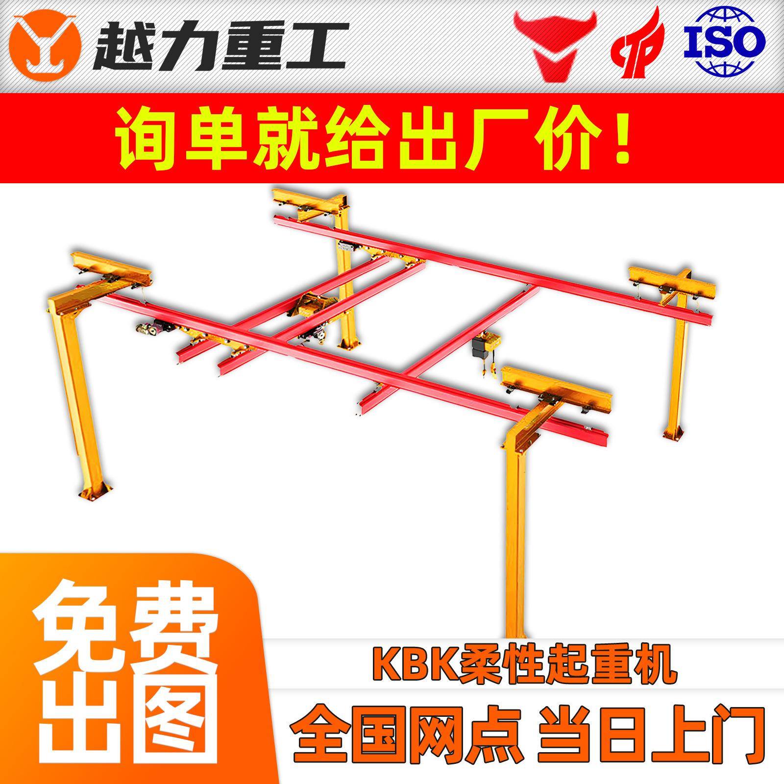 柔性组合式轻载多主梁刚性铝合金伸缩低净空柔性吊厂家KBK起重机