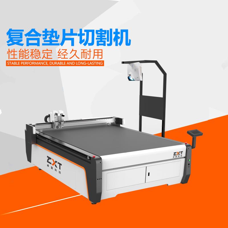 橡胶切割机背胶垫片裁剪机石棉石墨四氟垫片裁切机复合硅胶切割机