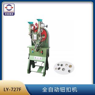 全自动纽扣机机四合扣钉自动压扣机篷布包装 袋窗帘浴帘鸡眼机