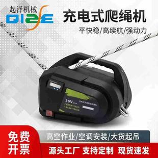 爬绳机电动上升器充电式遥控锂电葫芦高空作业外墙空调吊机装神器