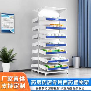 医院药房西药架门诊摆药架单双面抽拉药品架诊所配药西药柜处置台