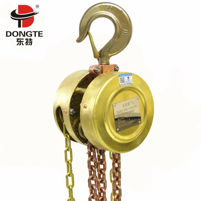 HS-B型防爆手拉葫芦防爆手动葫芦易燃易爆场合使用无火花安全