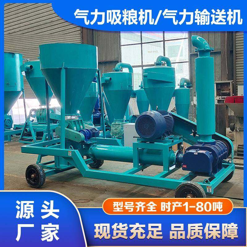 花生装袋用气力吸粮机小麦倒垛抽粮机粉煤灰入灌真空吸料机,搬运/仓储/物流设备,输送机,淘宝优惠券,粉丝福利购,淘宝优惠卷