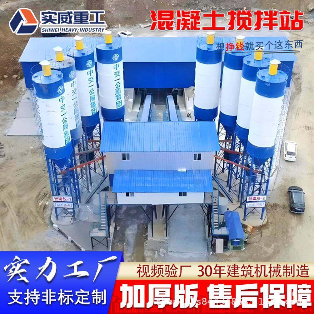 混凝土搅拌站180全自动建筑机械全套设备厂家价格免基础搅拌站,五金/工具,工程/建筑机械,淘宝优惠券,粉丝福利购,淘宝优惠卷