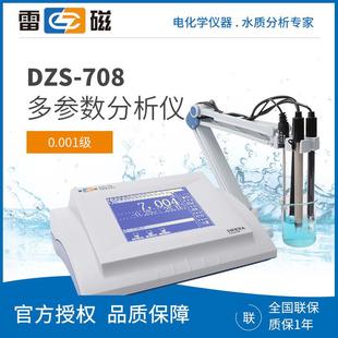 上海DZS-708电导率/溶解氧/PH/TDS检测仪多参数水质分析仪
