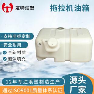 工程机械油箱开模拖拉机滚塑油箱货车带盖油箱大马力拖拉机油箱