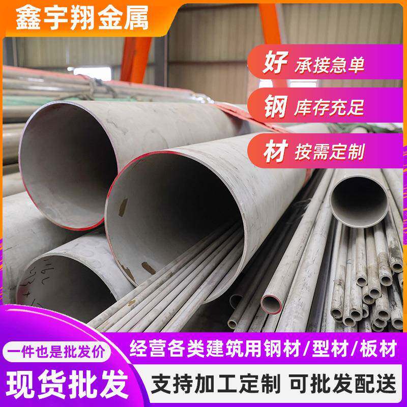 厂家供货不锈钢圆管库存充足201304316L不锈钢圆管