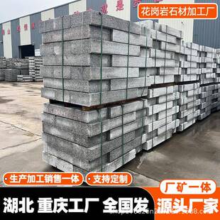 天然花岗岩路沿石芝麻灰石材花岗岩直角路缘石倒小角建筑路侧石