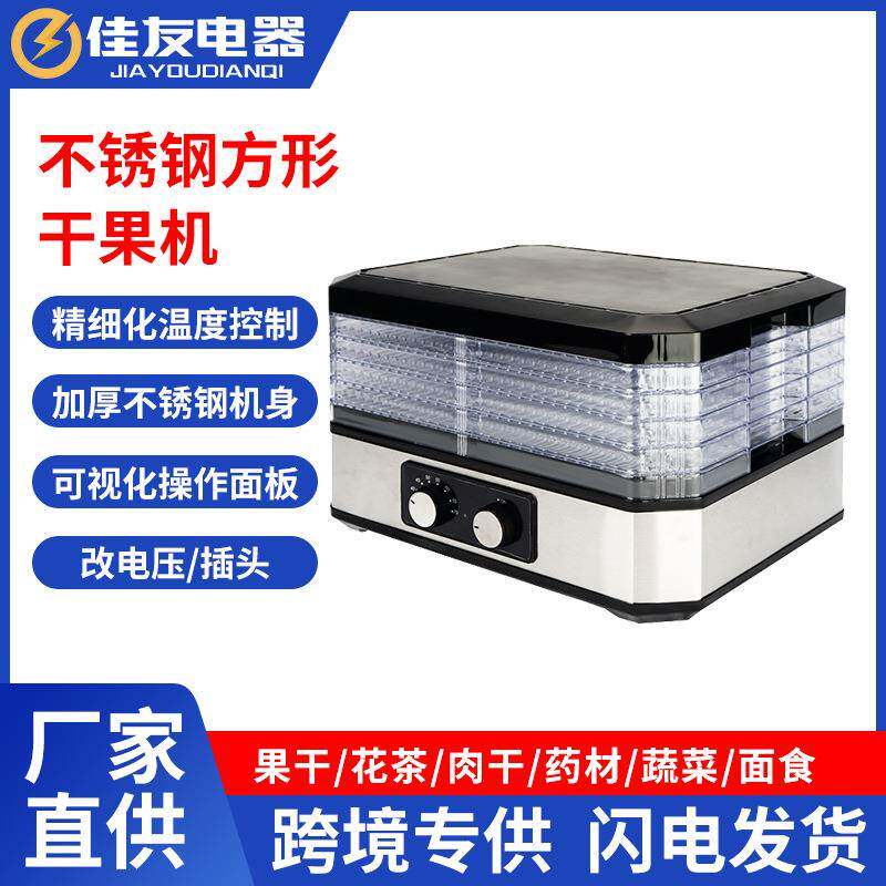 跨境小型家用果干机食物烘干机水果蔬菜宠物肉类食品旋钮式风干机