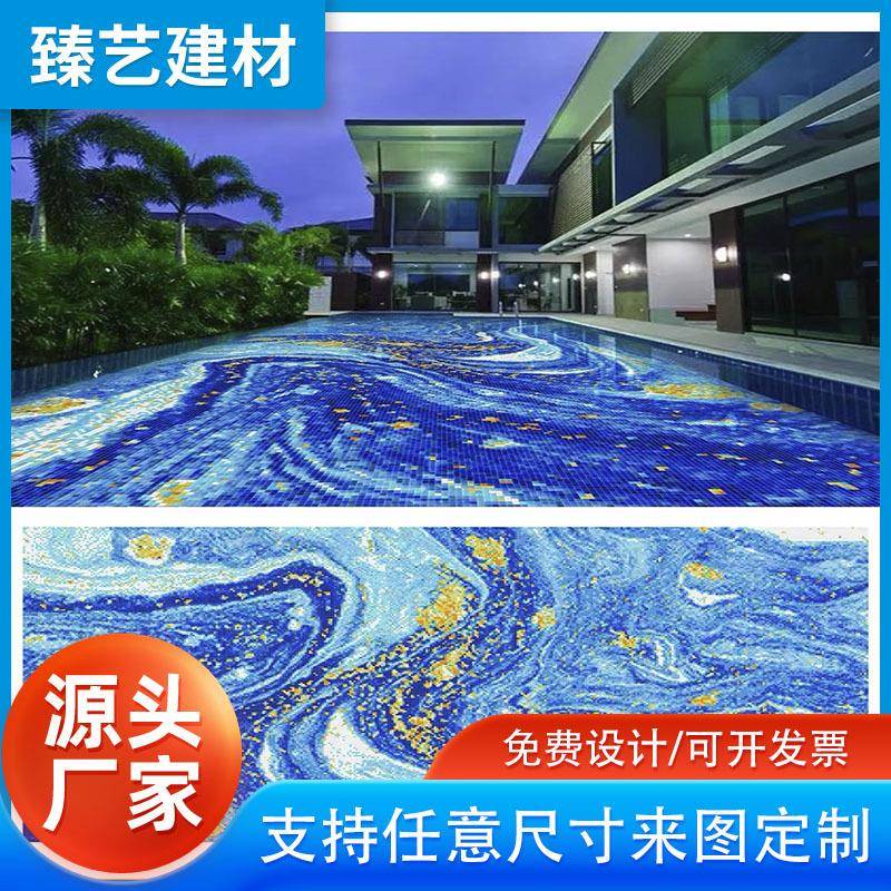酒店民宿游泳池马赛克小区楼盘水池泳池马赛克拼图拼花
