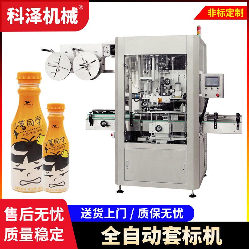 果汁饮料套标机全自动矿泉水PVC标签膜套标机PET热收缩标签套标