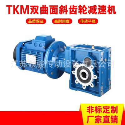 TM063减速机双曲面减速机厂家BM063SM063MP063替代NMRV63