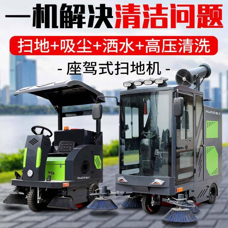 小区物业座驾式扫地车市政道路长续航电动扫地车智能手推式扫地机