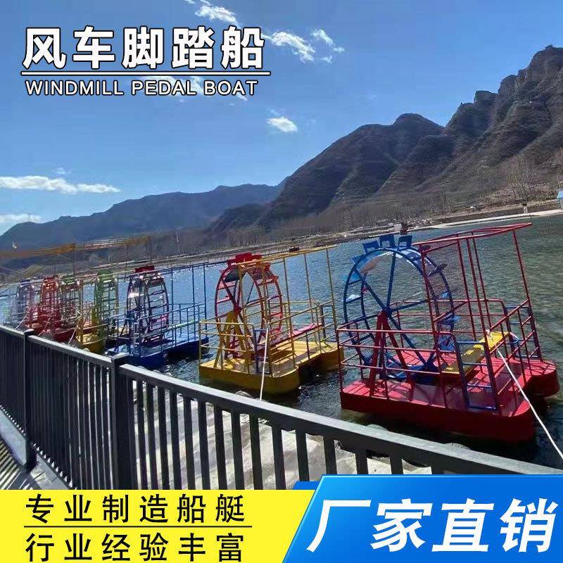 水上新款脚踏船水上漫步器互动式亲子脚踏水车船脚踩风车水船