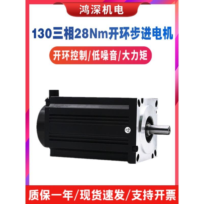 130J12220-368三相步进马达,28NM适配3DM2080驱动器控制器