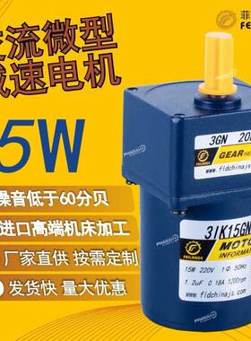 厂家现货直供15w低噪音ILANDE微型交流减速电机