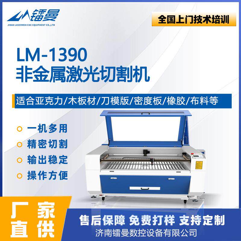 厚亚克力木头激光雕刻机非金属布料纸品摄像定位自动送料激光切