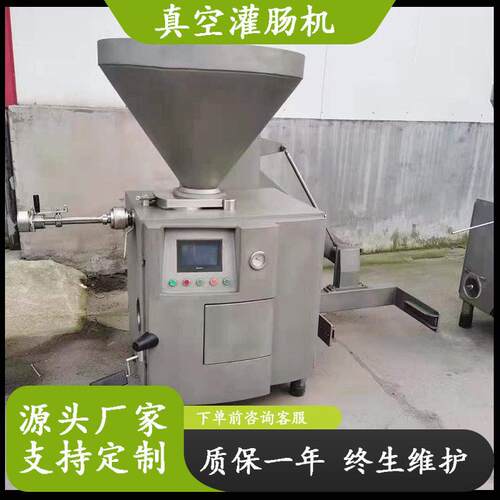 真空灌肠机自动真空叶片灌肠机牛肉肠旋片灌装机鸡肉肠真空灌装机