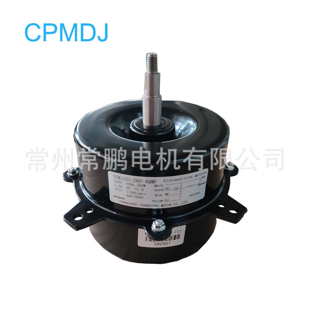厂家直供160W静音马达风扇电机常州冷风机电机YD120-160-4QMF