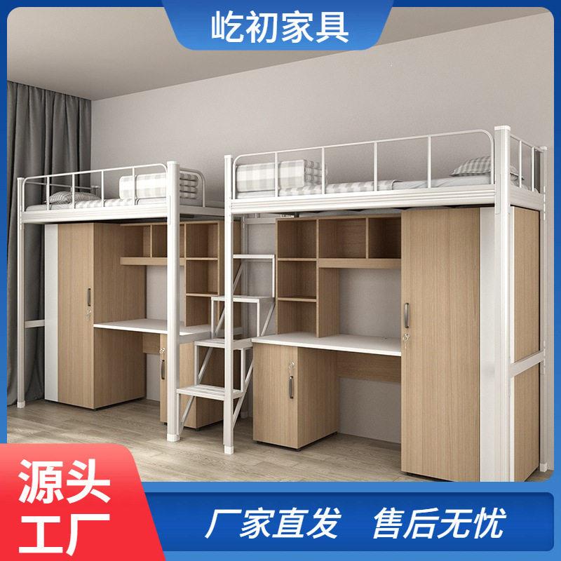 上床下桌组合床大学生宿舍上下铺铁架双层床小户型上床下空公寓床