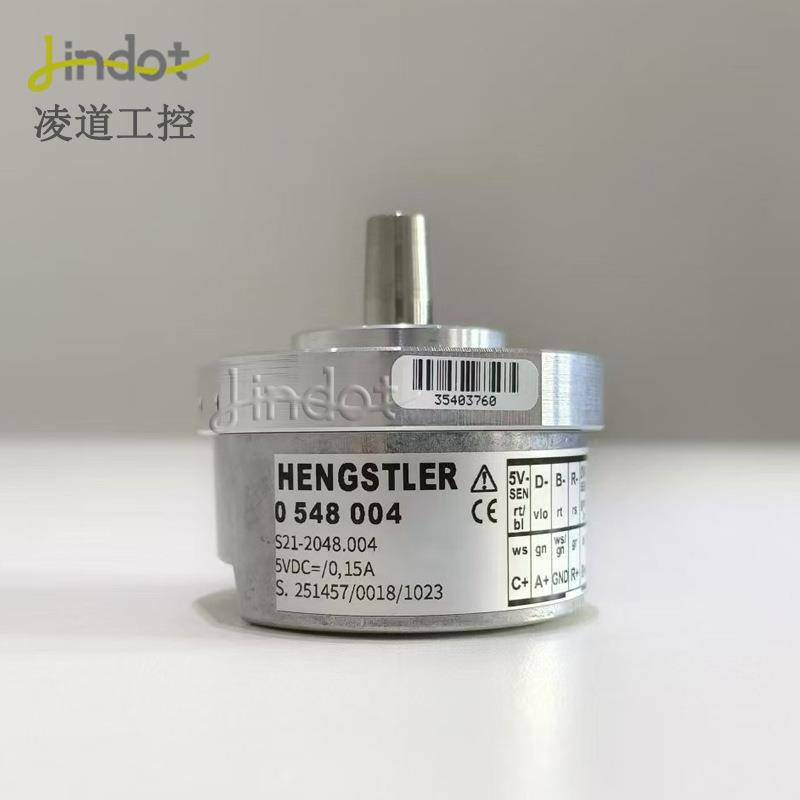 亨氏乐编码器0548004S21-2048.004亨士乐HENGSTLER