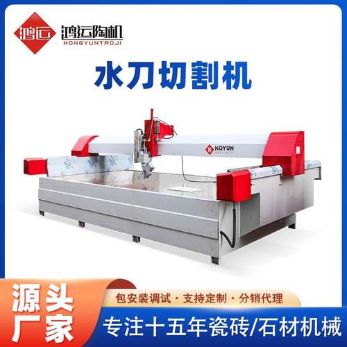 石材水刀切割机器大型精准水射流机器设备