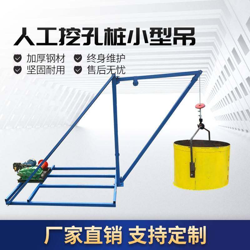 桩工哈儿机打井快速液压线圈电磁刹车哈儿吊人工挖孔桩小型吊机,搬运/仓储/物流设备,其他起重搬运设备,淘宝优惠券,粉丝福利购,淘宝优惠卷