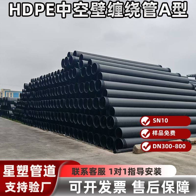 厂家直销HDPE中空壁缠绕管SN10环刚度扩口承插式双壁缠绕管材