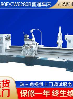 厂家太一精机卧式普通车床CW6180F/CW6280B三导轨马鞍车