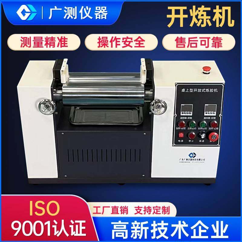 供应小型实验室3寸开炼机双辊开炼机电加热炼胶机开放式开炼机,工业油品/胶粘/化学/实验室用品,其他实验室设备,淘宝优惠券,粉丝福利购,淘宝优惠卷