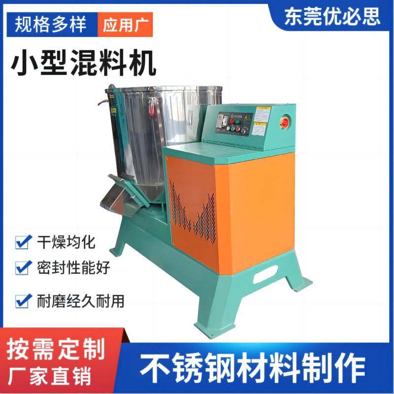 色粉多种料掺混搅拌自带摩擦加热功能不锈钢作制小型高速混色机,清洗/食品/商业设备,食品搅拌机,淘宝优惠券,粉丝福利购,淘宝优惠卷