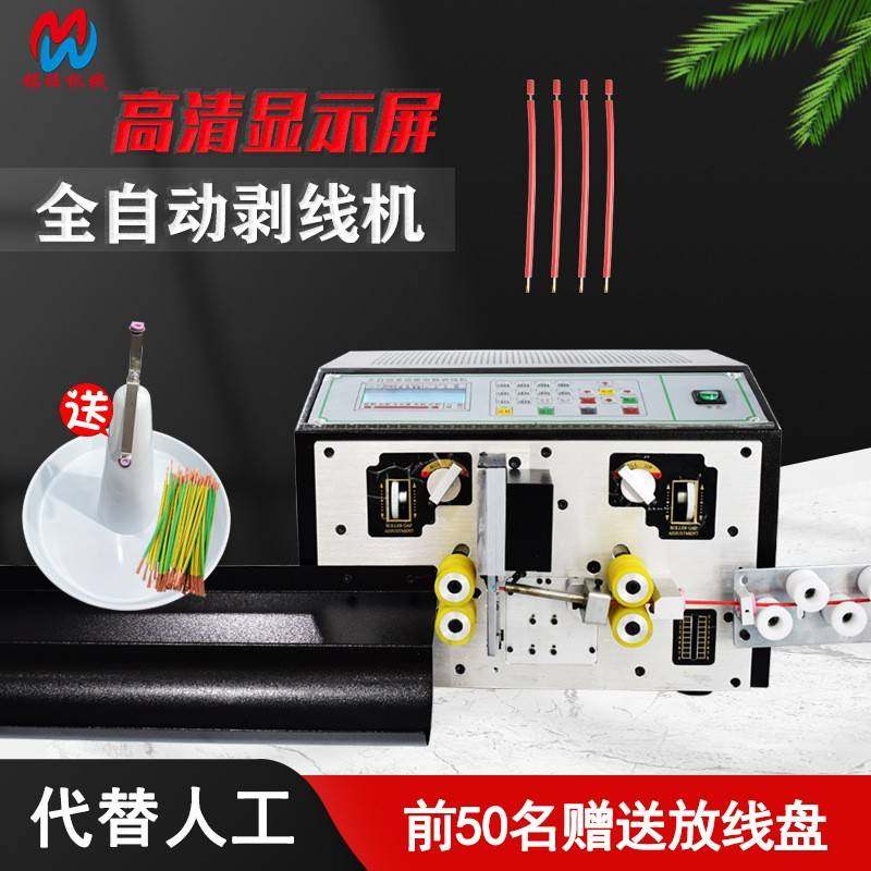 厂家供应全自动电脑剥线机双线裁线机电线电缆剥皮机扭线机剪线,五金/工具,剥线机,淘宝优惠券,粉丝福利购,淘宝优惠卷