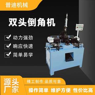 全自动高精密管棒类倒角机不锈钢管棒倒角设备双头钢筋平头倒外角